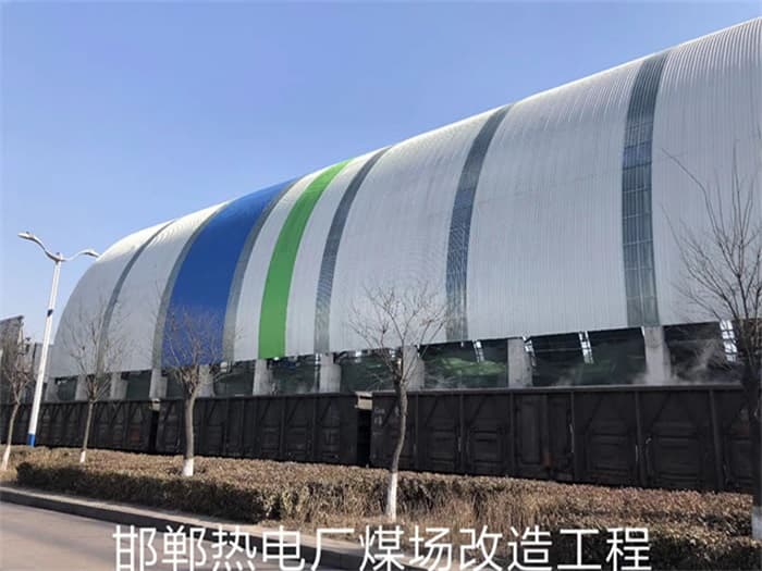 广州热电厂煤场改造工程
